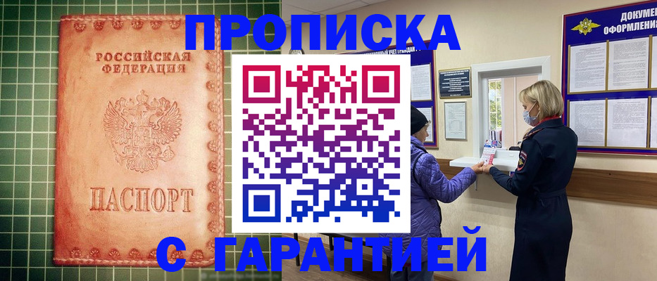 прописка для кредита в Кольчугино