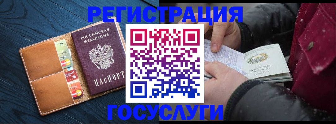 прописка ребенка в Кольчугино