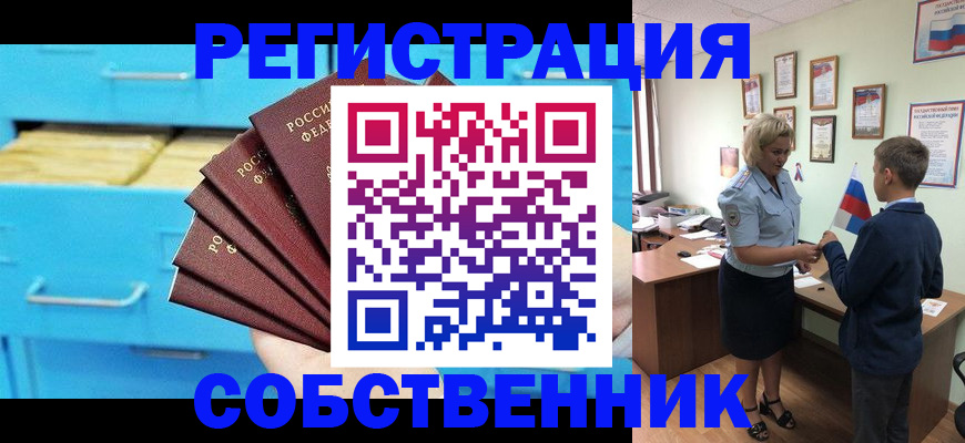 прописка иностранных граждан в Кольчугино