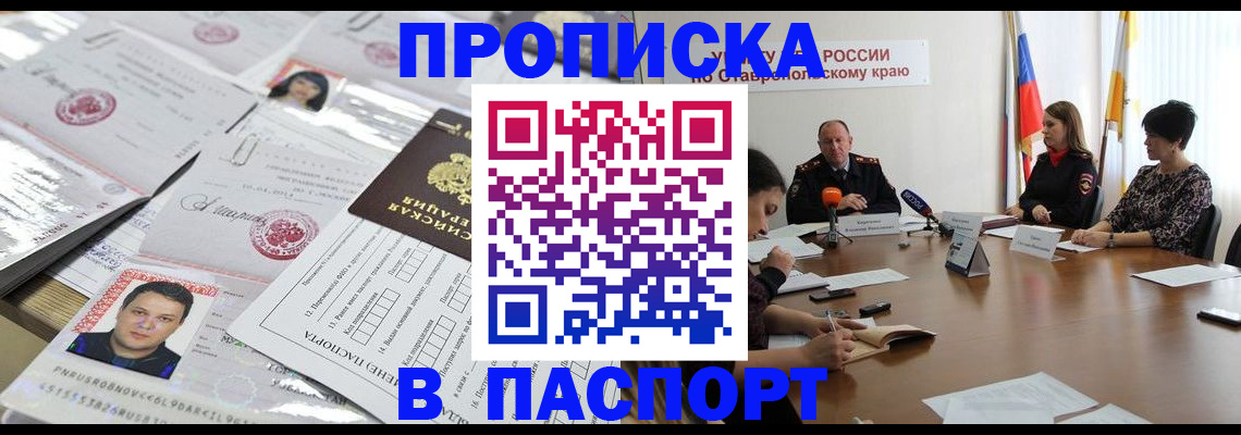 прописка от собственника в Кольчугино